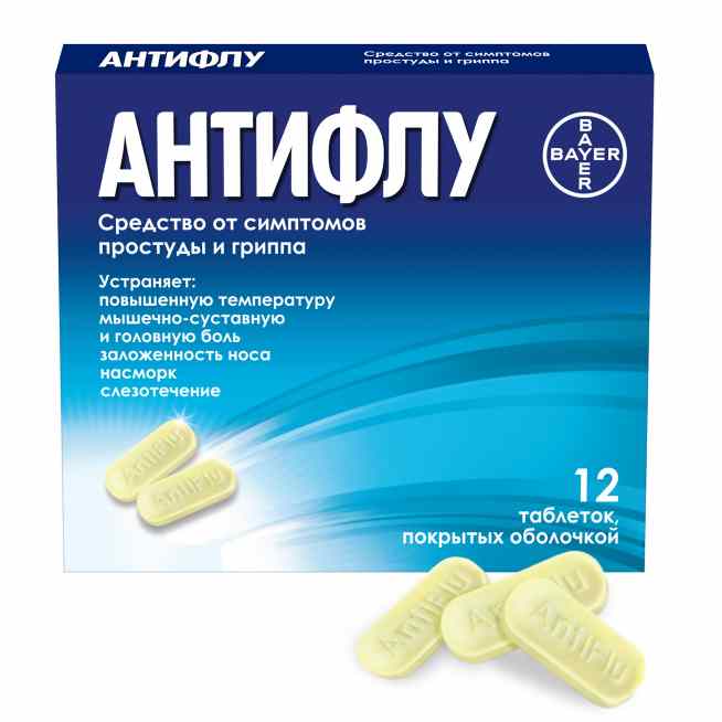 Антифлу