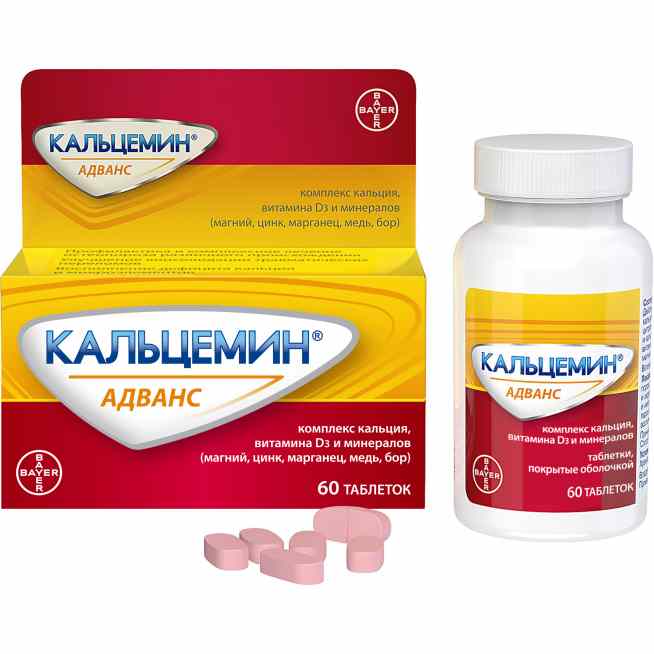 Кальцемин адванс