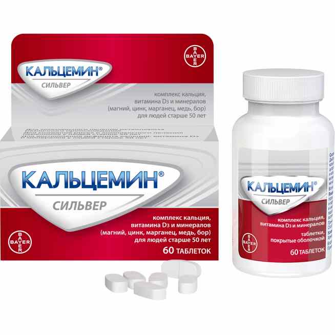 Кальцемин сильвер