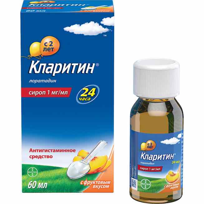 Кларитин сироп