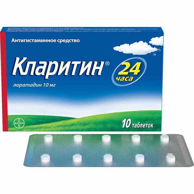 Кларитин таблетки