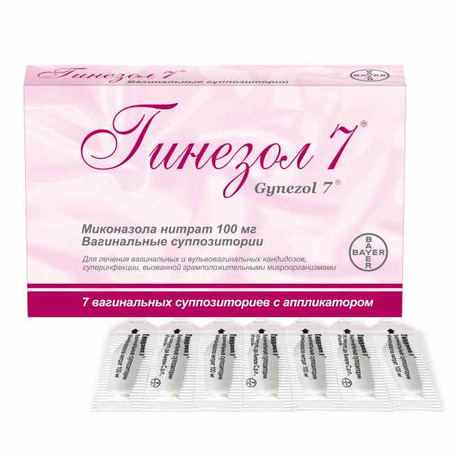 Гинезол 7