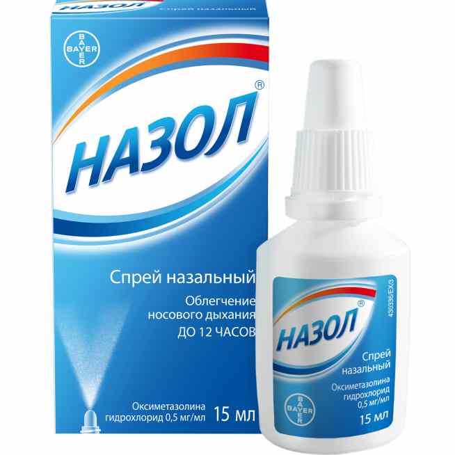 Назол
