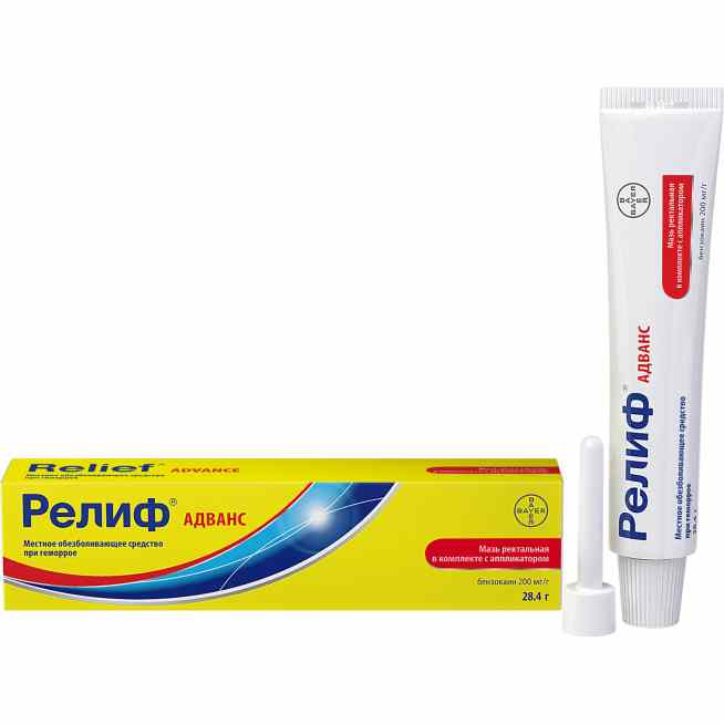 Релиф адванс мазь