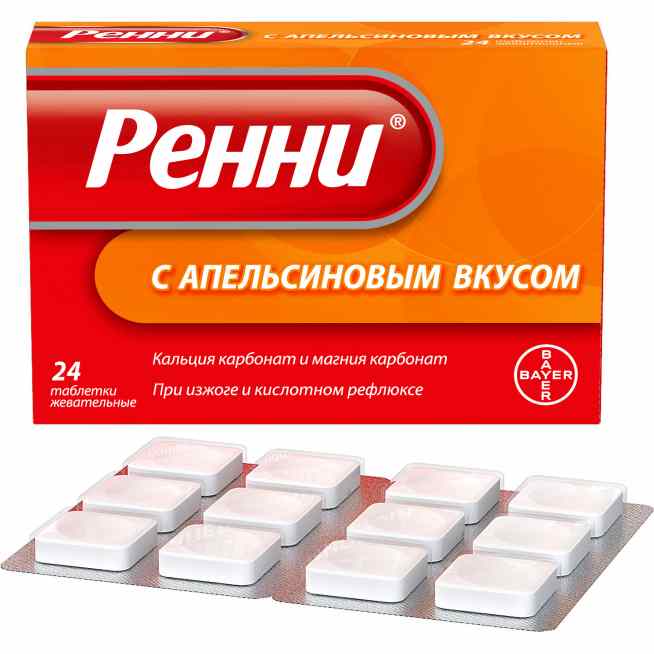 Ренни апельсин