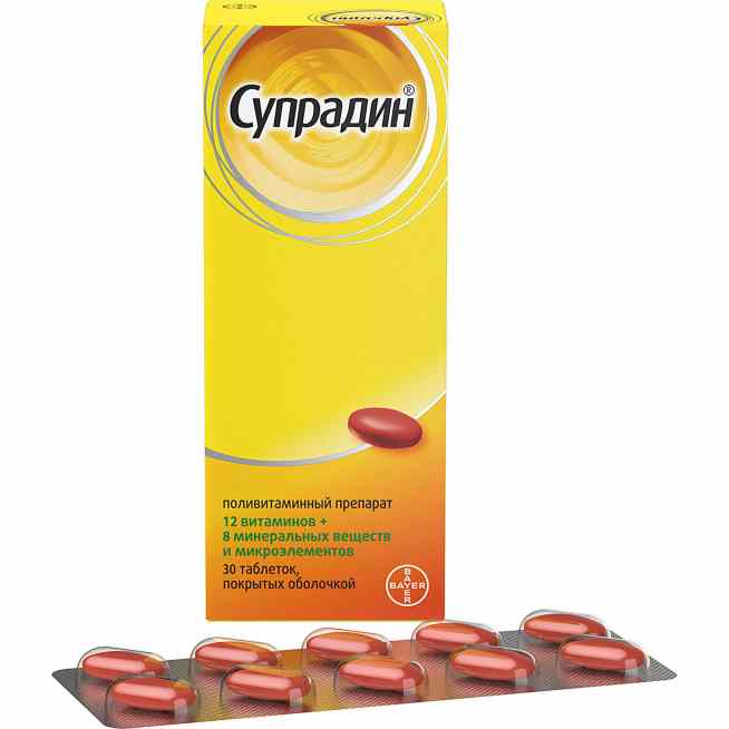 Супрадин таблетки