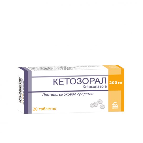 Кетозорал