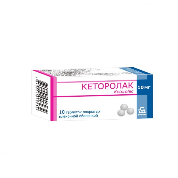 Кеторолак таблетки