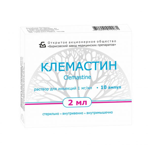 Клемастин
