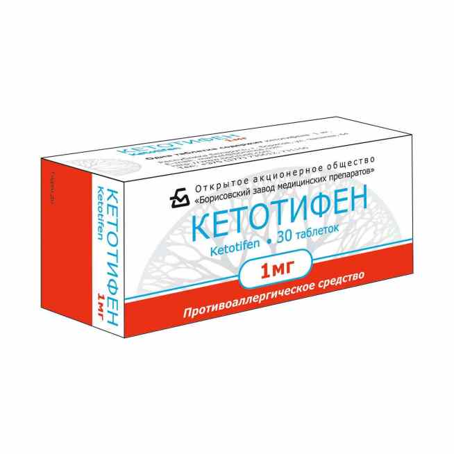 Кетотифен Боримед