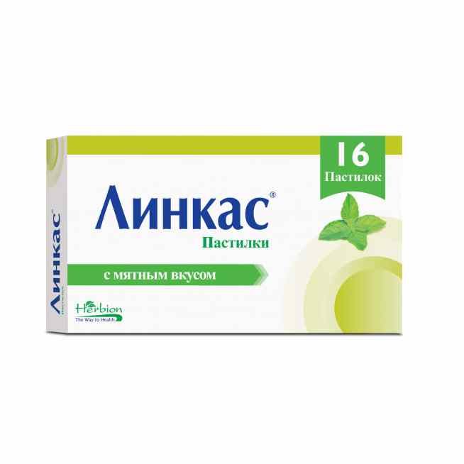 Линкас пастилки