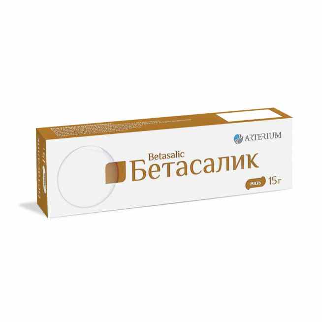 Бетасалик