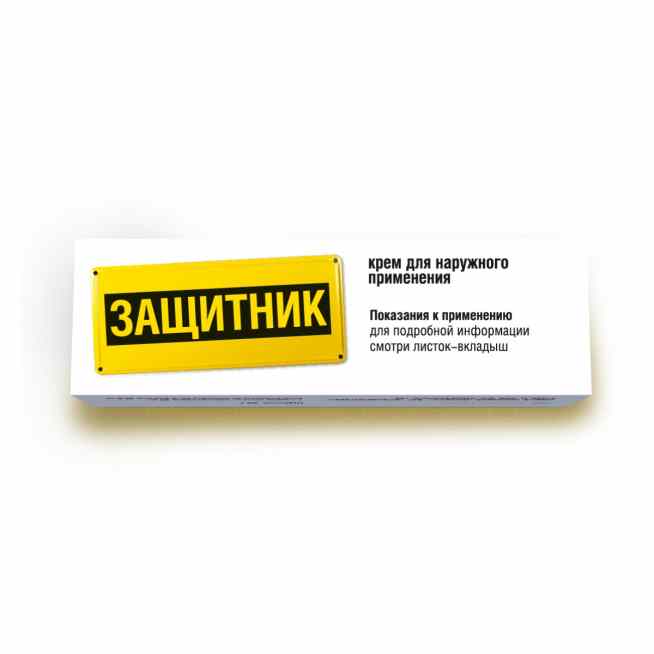 Защитник