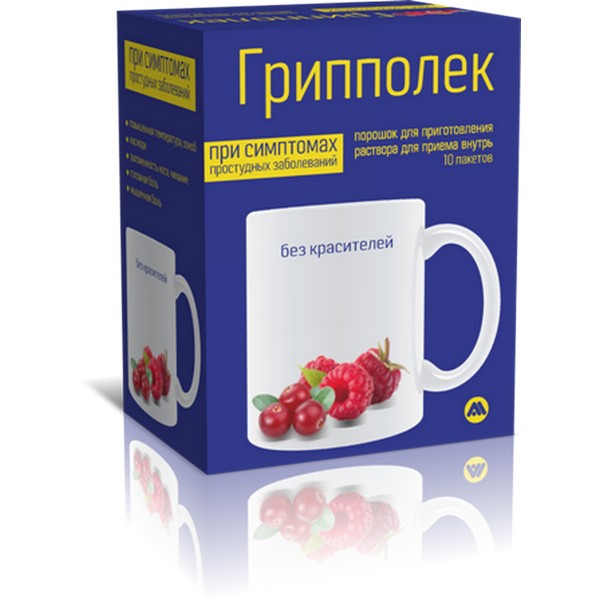 Грипполек