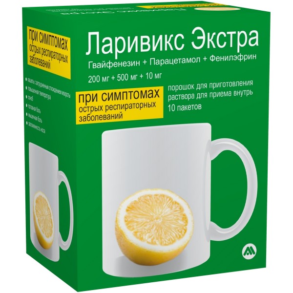 Ларивикс Экстра