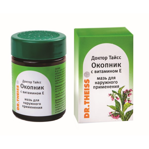 Доктор тайсс окопник с витамином е