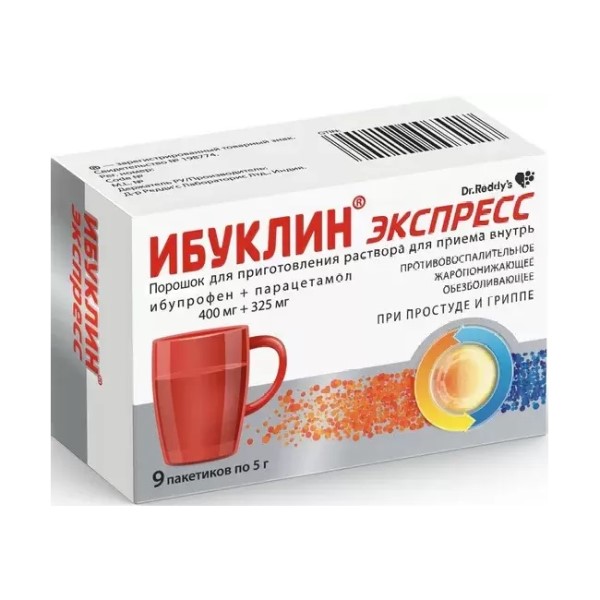 Ибуклин экспресс