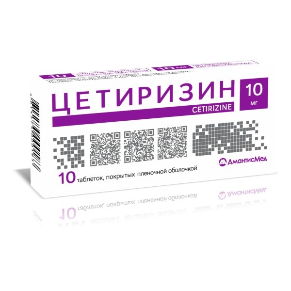 Цетиризин таблетки Амантисмед