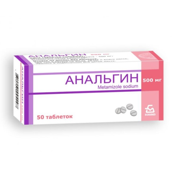 Анальгин Боримед