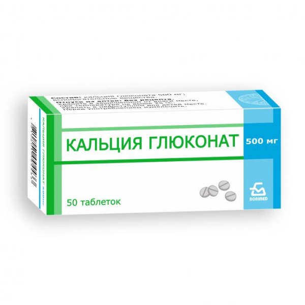 Кальция глюконат