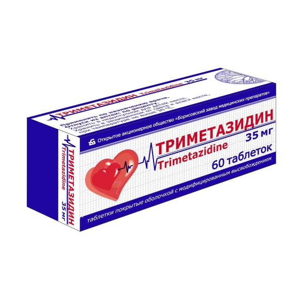 Триметазидин Боримед