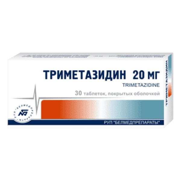 Триметазидин Белмед