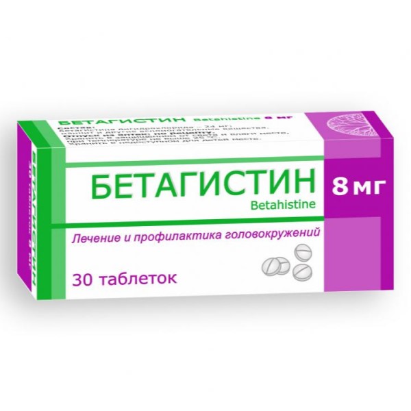 Бетагистин Боримед