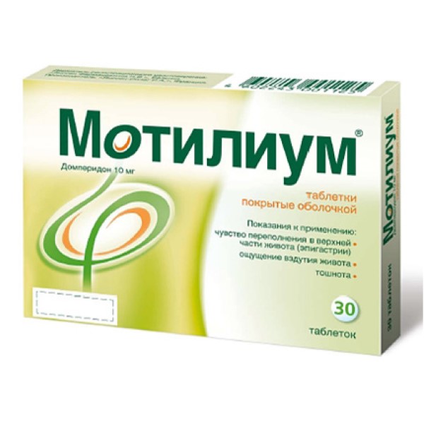 Мотилиум таблетки