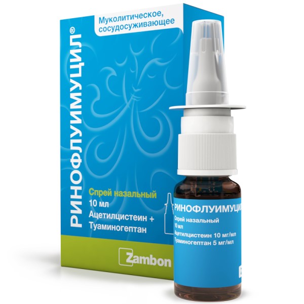 Ринофлуимуцил