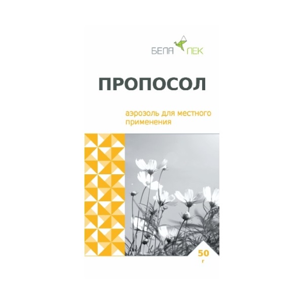 Пропосол