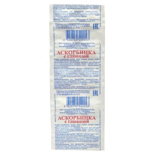 Аскорбиновая кислота с глюкозой Аскопром