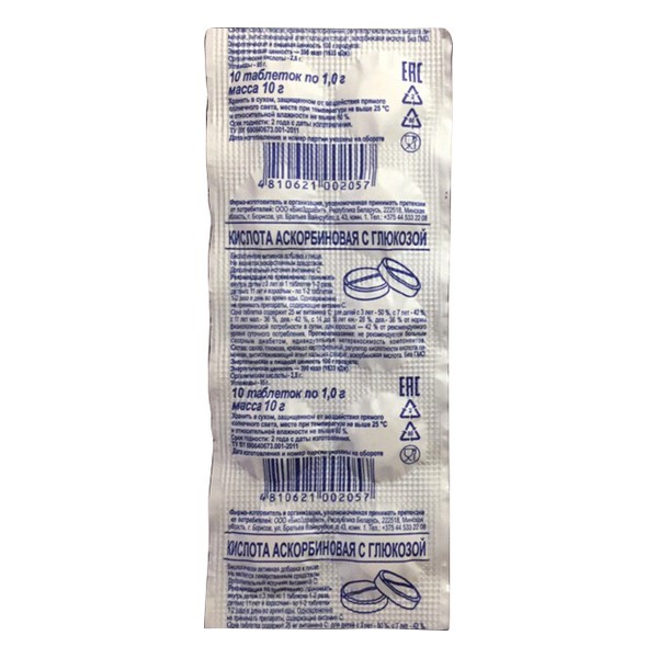 Аскорбиновая кислота с глюкозой (1 г)