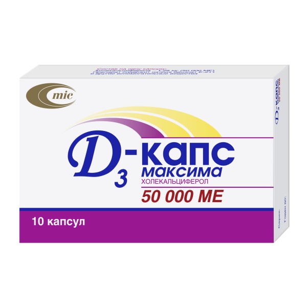 Д3-капс максима