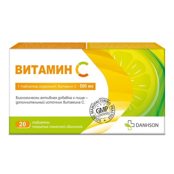 Витамин c дансон 500 мг