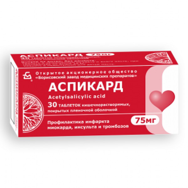 Аспикард