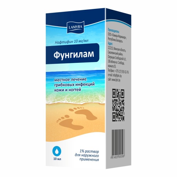 Фунгилам