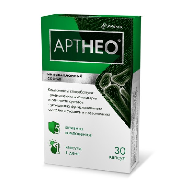 Артнео