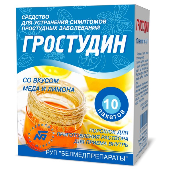 Гростудин