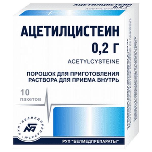 Ацетилцистеин порошок