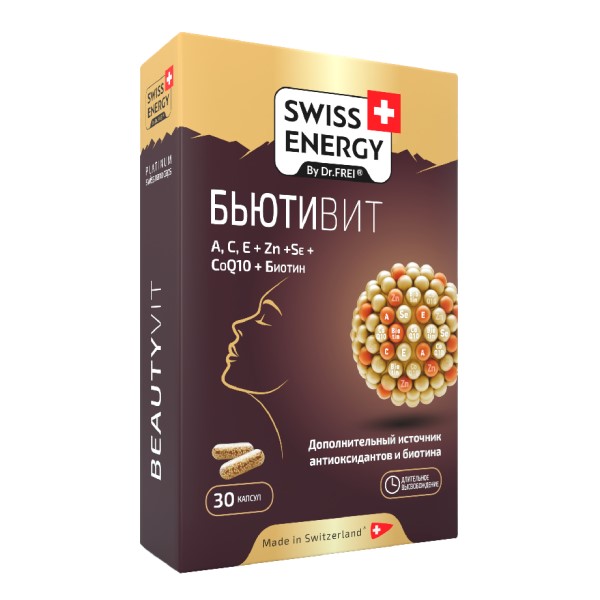 Свисс энерджи Бьютивит