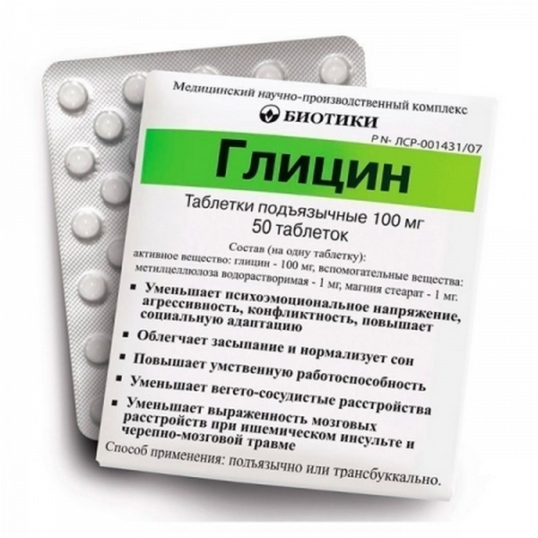 Глицин Биотики