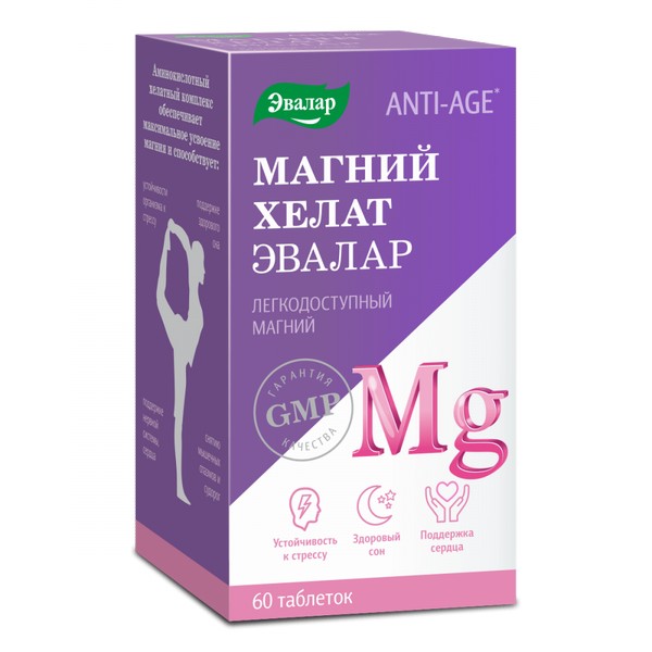 Магний хелат анти-эйдж