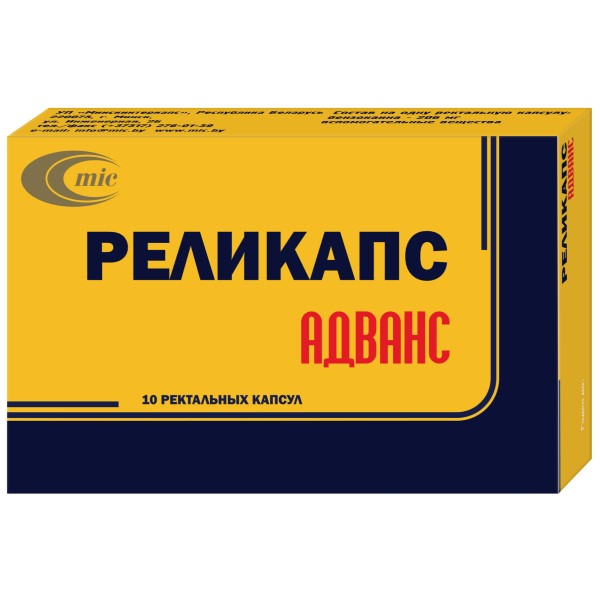 Реликапс Адванс