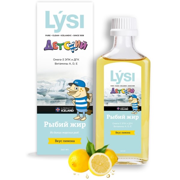 Лиси детский рыбий жир