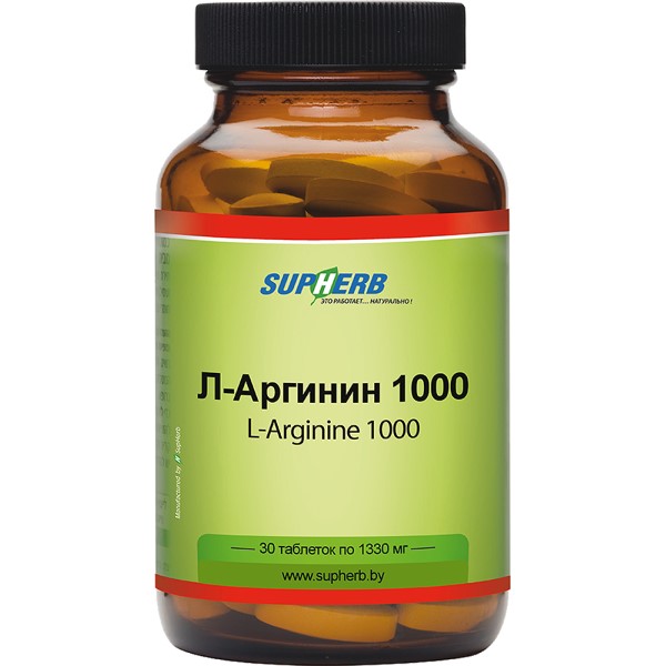 L-аргинин 1000