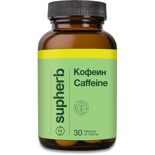 Кофеин СупХерб