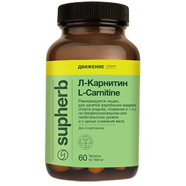 L-карнитин