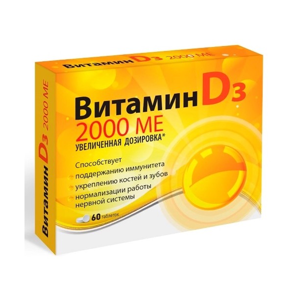 Витамин Д3 2000 Квадрат-С