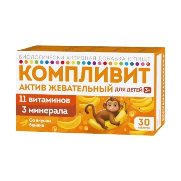 Компливит® Актив жевательный