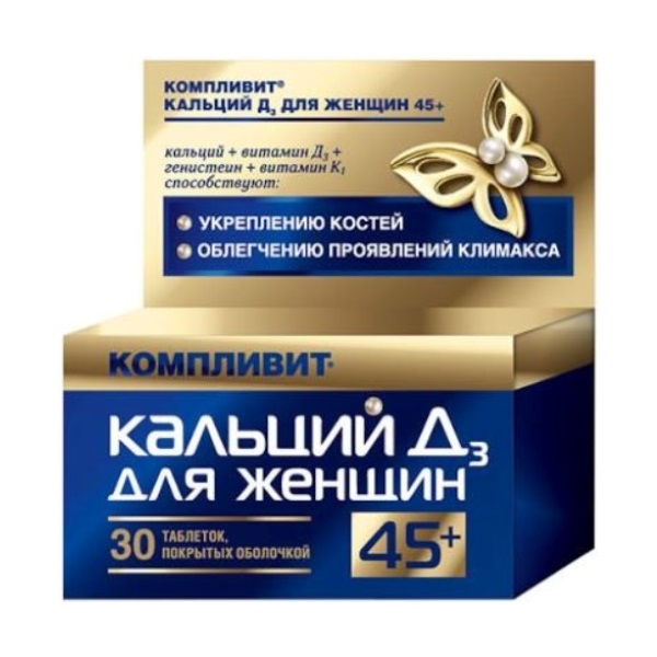 Компливит Кальций Д3 для женщин 45+